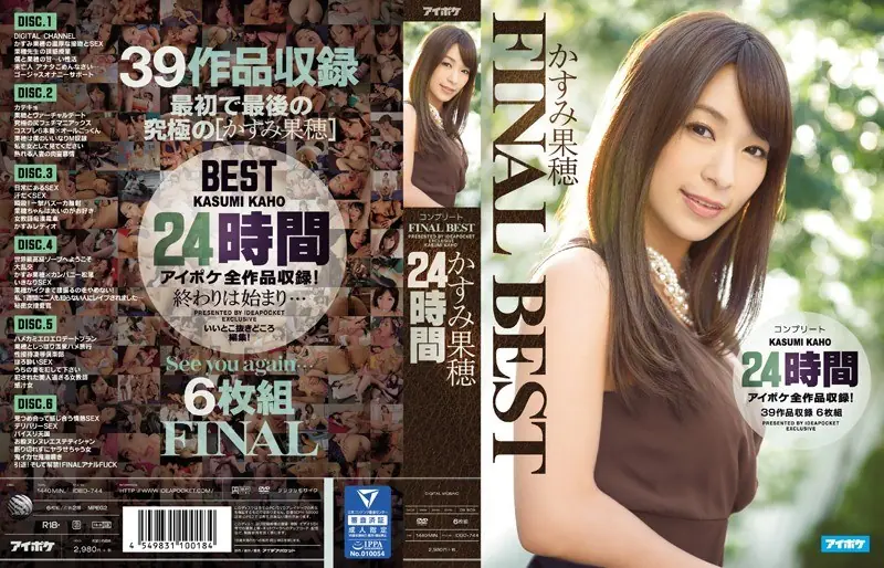 IDBD-744 Complete FINAL BEST Kasumi Hateho 24 Hours Aipoke Oeuvre Included!