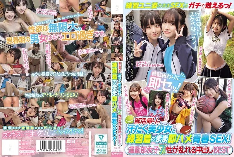 MUCD-350 A Sweaty Beautiful Girl On Her Way Home From Club Activities And Instant Sex In Her Training Clothes! 7 Girls From The Sports Club. The Best Creampies That Will Get You In A Mess.