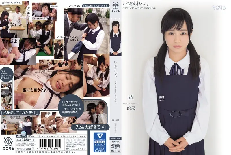 MUM-276 Bullied Child.Cute Girls Are Taken Off From The Teacher. Kin'oki HanaRin