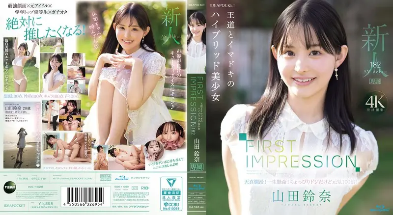 IPZZ-610 FIRST IMPRESSION 182 A Hybrid Beauty Of The Classic And The Modern Age, Yamada Suzuna (Blu-ray Disc)