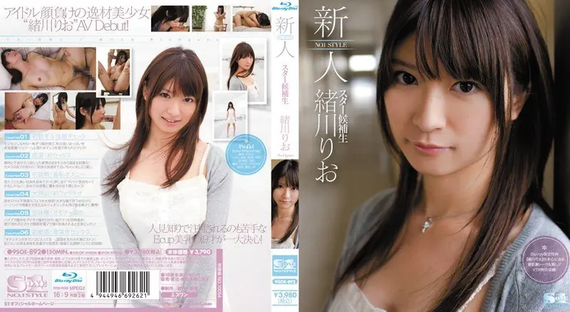 SOE-892 Rio Ogawa Candidate Faces NO.1 STYLE (Blu-ray Disc)