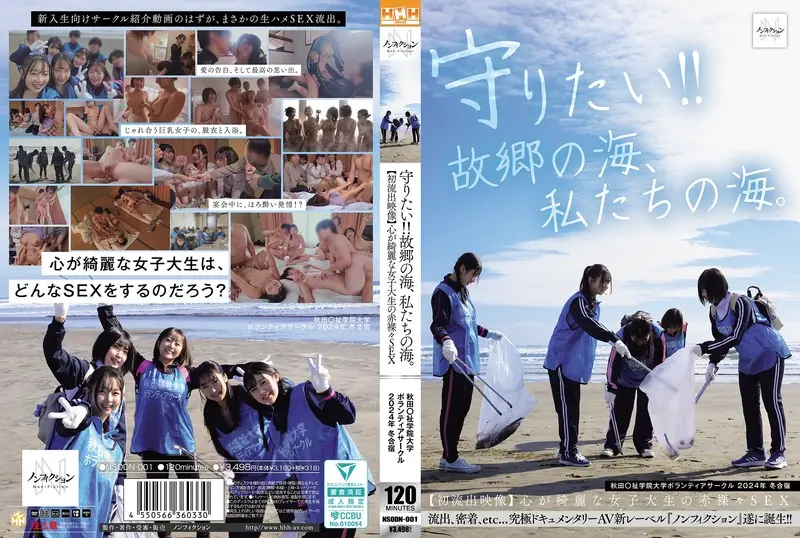 NSODN-001 Want To Protect It!! The Ocean Of My Hometown, Our Ocean. Akita University Volunteer Club 2024 Winter Camp [First Leaked Video] Naked Sex With A Pure-hearted Female College Student