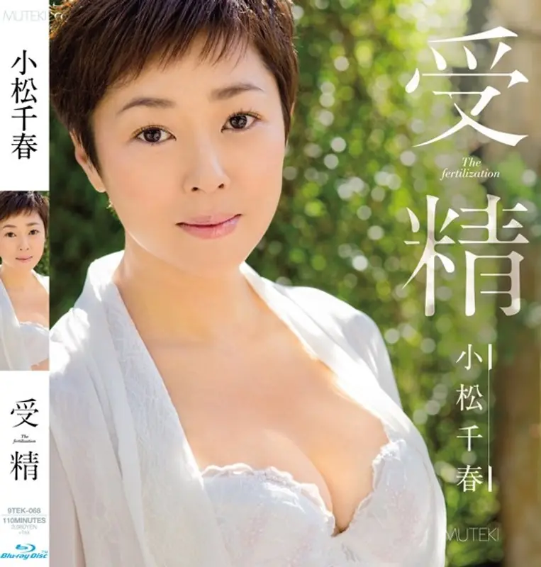 TEK-068 Fertilization Komatsu Chiharu (Blu-ray Disc)