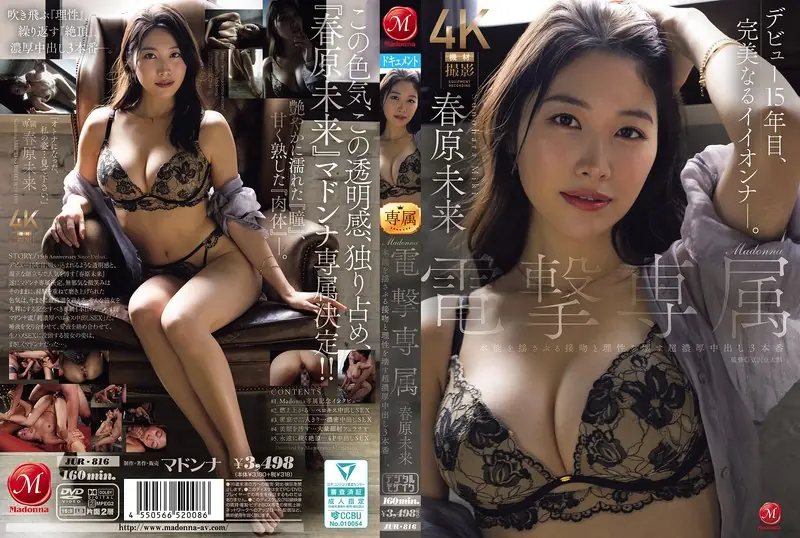 JUR-816 Madonna's Exclusive Model, Mirai Sunohara: Kisses That Stir Your Instincts And Three Intense, Mind-blowing Cumshot Scenes.
