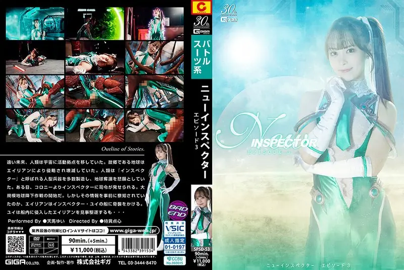 SPSD-53 New Inspector Episode 3 Yui Tenma