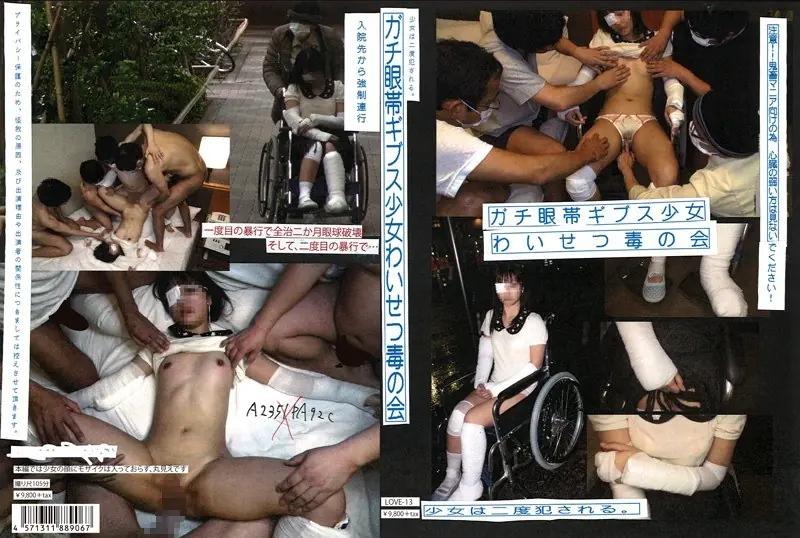 LOVE-13 Party Girl Damn Eyepatch Gibbs Girl Obscenity Poison Gets Fucked Twice.