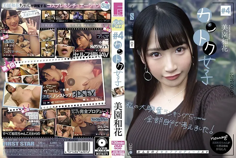 JOSI-004 Kantoku Girl # 4 Waka Misono