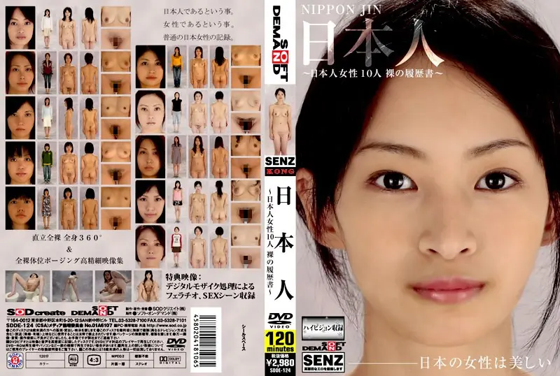 SDDE-124 ~ Resume Of Naked People - Japanese 10 Japanese Women
