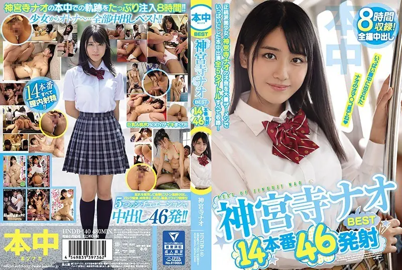 HNDB-140 Jinguji Nao BEST 14 Production 46 Launch