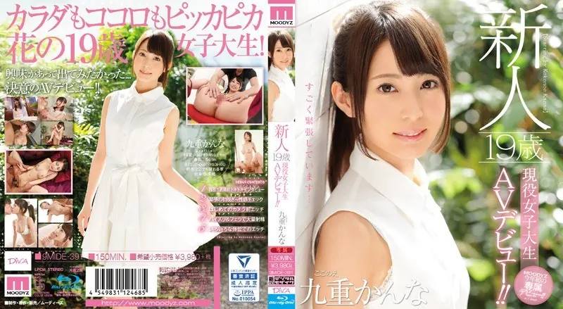 MIDE-391 Rookie 19-year-old Active College Student AV Debut! ! Canna Kuju (Blu-ray Disc)
