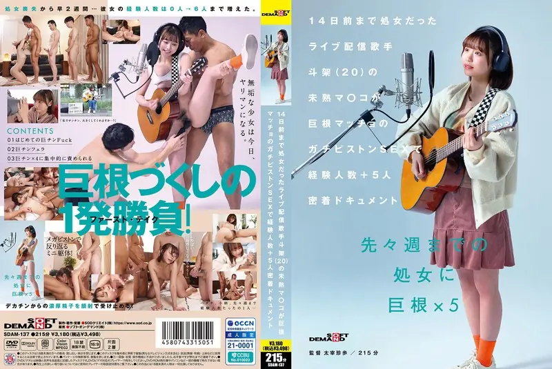 SDAM-137 A Live Streaming Singer, Toka (20), Who Was A Virgin Until 14 Days Ago, Has Her Immature Pussy Pistoned By A Big-cocked Macho Man In This Intimate Documentary About Her Number Of Sexual Partners + 5 People Toka Hanatori
