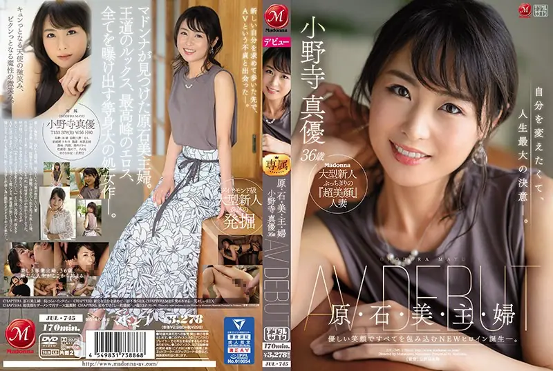 JUL-745 Hara / Stone / Beauty / Lord / Woman Mayu Onodera 36 Years Old AV DEBUT