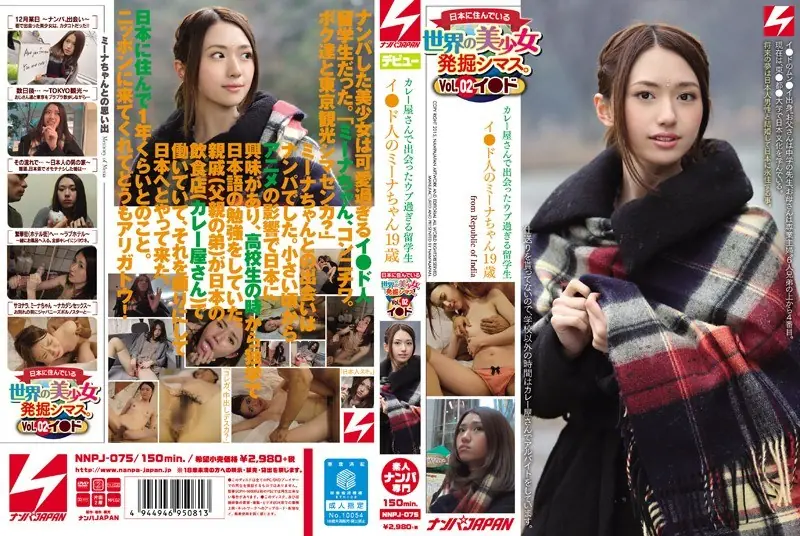 NNPJ-075 Pretty Excavation Shimasu Of The World.Vol.02 Lee ● Ubu Too Students Yi ● De People Of Mina-chan 19-year-old I Met In Degrees Curry Shop
