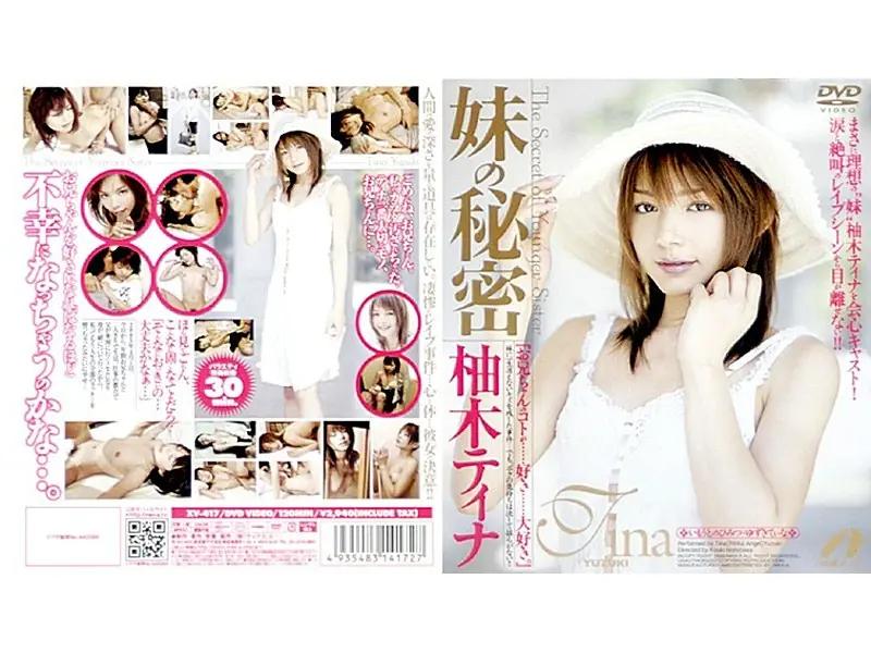 XV-417 Secret Of Younger Sister Tina Yuzuki