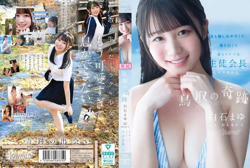CAWD-985 The Miracle Of Tottori: Mayu Shiraishi AV Debut - The Most Approachable, Whitest, And Most Perverted Student Council President From Tottori Prefecture