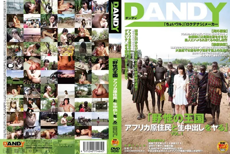 DANDY-342 "The Ru Killing Cum Kingdom And Native African Wild" VOL.1
