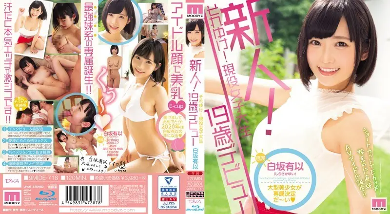 MIDE-718 Newcomer! Soreike! Active College Student 19-year-old Debut Shiraisaka Yui (Blu-ray Disc)