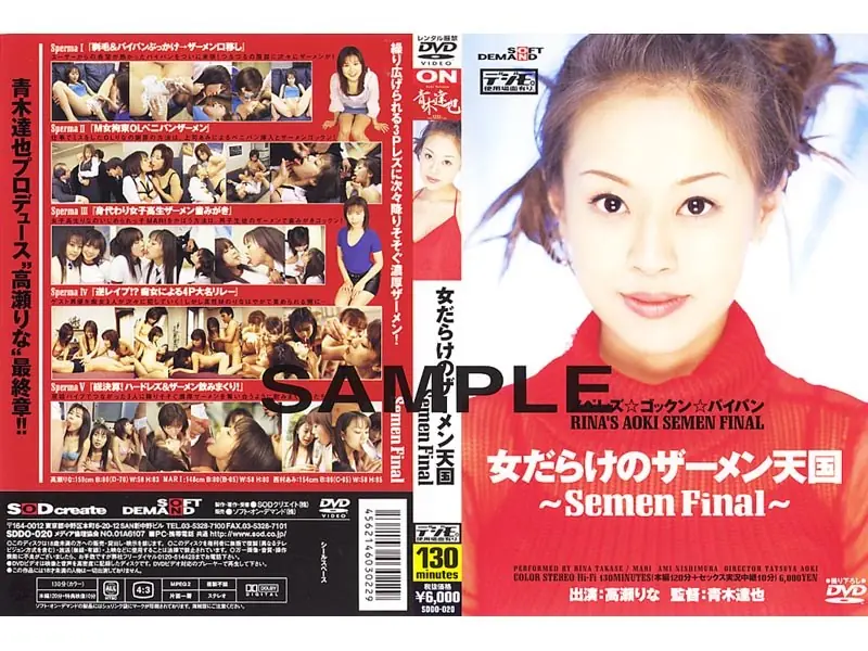 SDDO-020 ~ Semen Final ~ Heaven Full Of Girl Cum