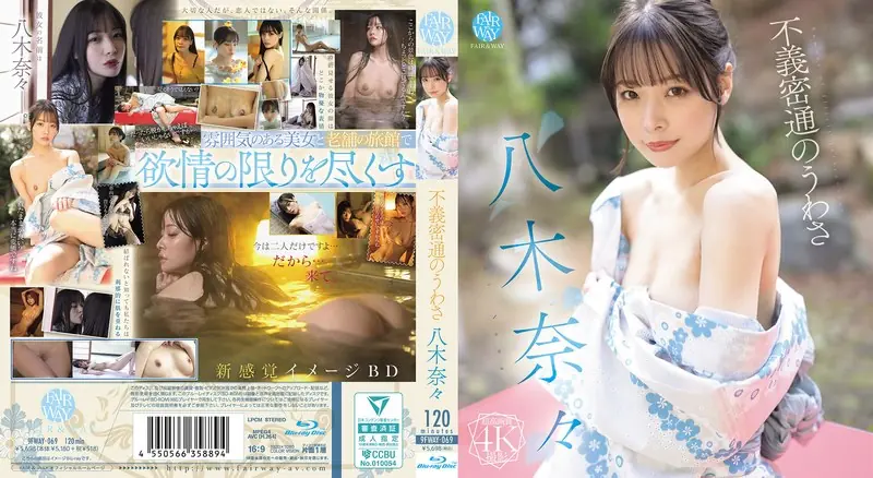 FWAY-069 Rumors Of Illicit Affairs Nana Yagi (Blu-ray Disc)