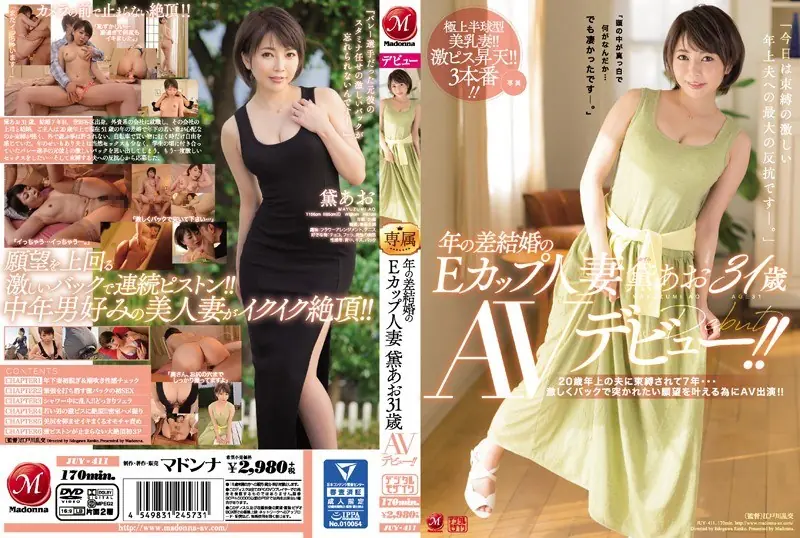 JUY-411 Year 's Difference Marriage E Cup Wife Mayumi Mayo 31 Years Old AV Debut! ! Seven Years After Being Hooked By A Husband 20 Years Older ... AV Appeared In Order To Fulfill The Desire To Be Strongly Struck Backed! !
