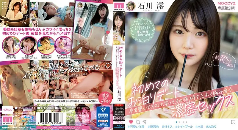 MIDV-011 First Stay Date Mio Ishikawa (Blu-ray Disc), Holding Hands, Kissing, Laughing, And Then Forgetting The Time And Getting Intertwined