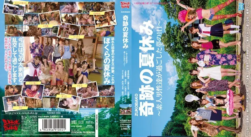ZUKO-066 To A Day Of Dreams ZUKOBAKO Miracle Of Summer Vacation - Amateur Men Spent (Blu-ray Disc)