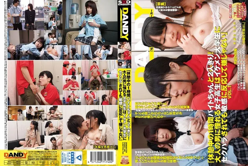 DANDY-485 1 Hour Byte Properly Two Alone With In A "break!School Girls Yearn To Adult Man's Not Unpleasant And Sensitive To Be Sexual Harassment In The Handsome College Student "VOL.1