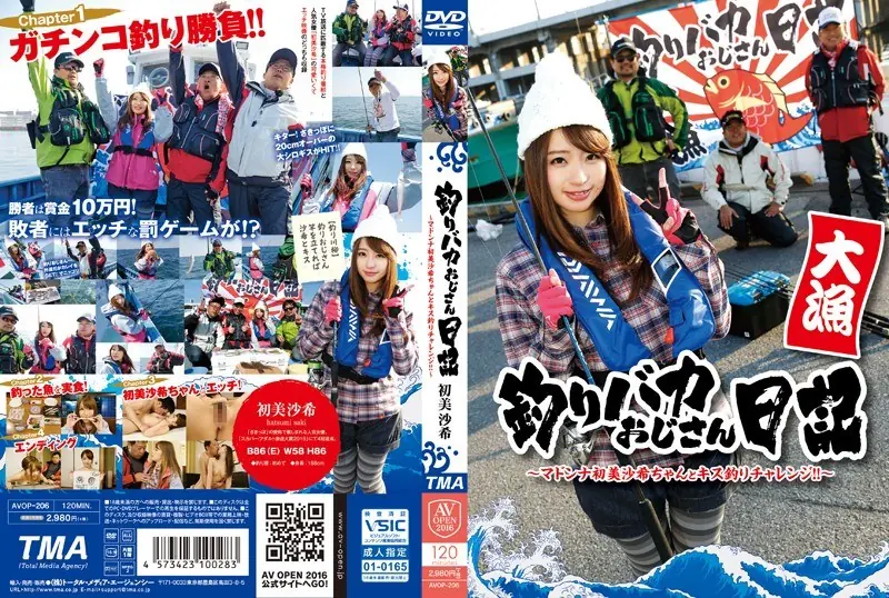 AVOP-206 Fishing Stupid Uncle Diary - Madonna Hatsumi Saki-chan And Kiss Fishing Challenge! !~