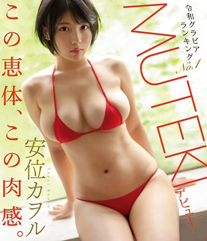 TEK-098 Reiwa Gravure Ranking No.1 Kaoru Yasui MUTEKI Debut Kaoru Yasui (Blu-ray Disc)