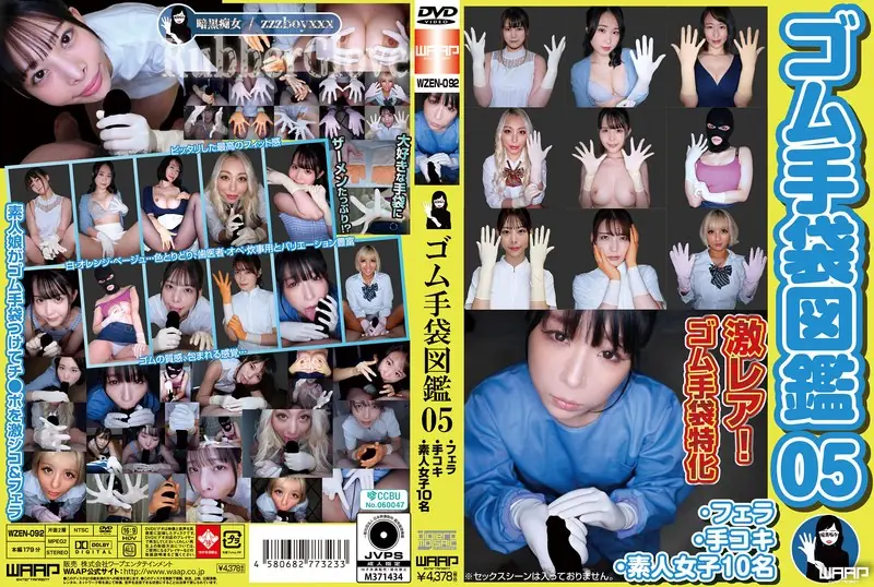WZEN-092 Rubber Gloves Picture Book 05 ・Blowjob・Handjob・10 Amateur Girls