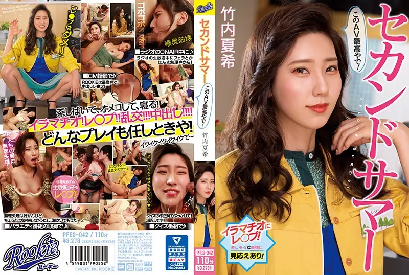 PFES-042 Second Summer This AV Is The Best! Natsuki Takeuchi