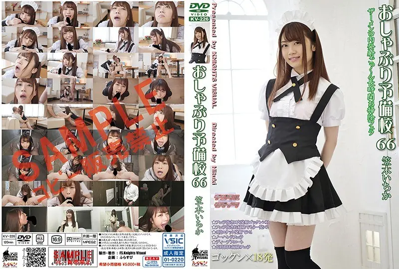 KV-226 Pacifier Preparatory School 66 Ichika Kasagi