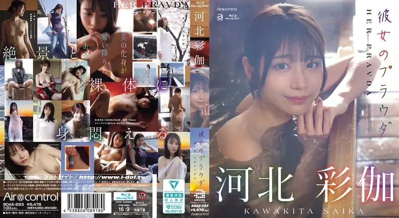 OAE-293 Her Pravda: Ayaka Kawakita (Blu-ray Disc)