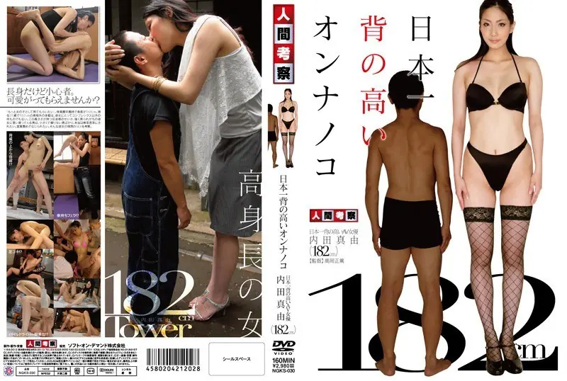 NGKS-030 Tall Girls In Japan