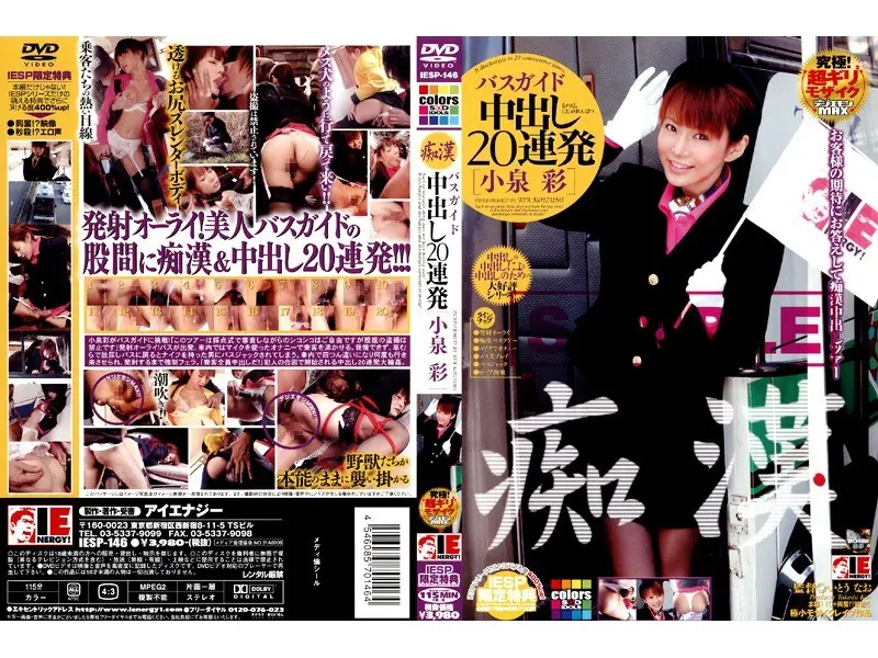 IESP-146 Aya Koizumi Barrage Molester Bus Guide 20 Pies