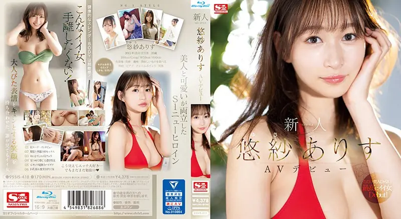 SSIS-418 Rookie NO.1 STYLE Yusa Arisu AV Debut (Blu-ray Disc)