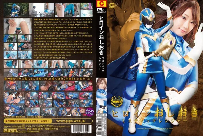 GOMK-99 Punishment Heroine Mystic Ranger