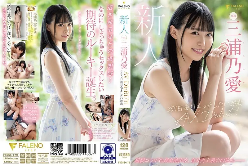 FSDSS-179 20-year-old AV DEBUT Miura Noai Who Wants To Etch Every Day 365 Days A Year
