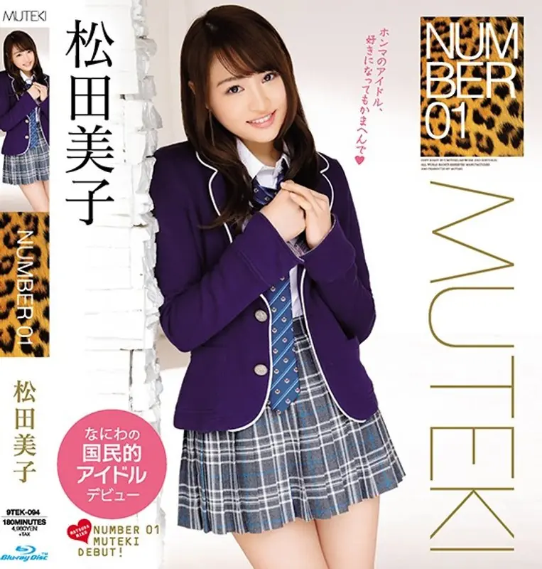 TEK-094 NUMBER 01 Mikko Matsuda (Blu-ray Disc)