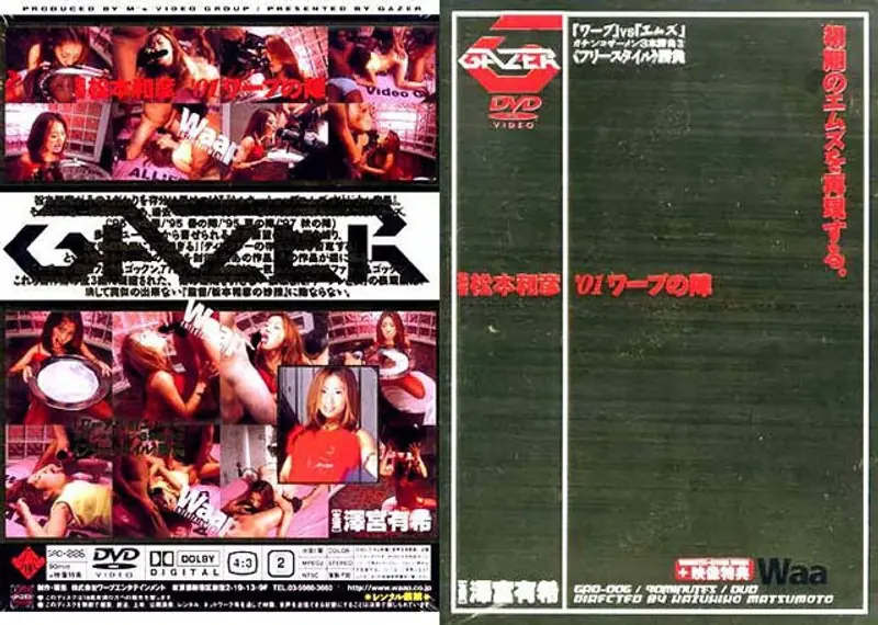 GAD-006 Miya Yuki Sawa Team Of 01 Warp