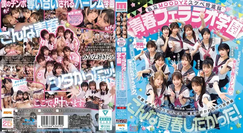 MIRD-274 Private MOODYZ Pervert Special Course Youth Fellatio Academy Anytime, Anywhere, Super Harem! I'm Slut-Fucked By A Vacuum. MOODYZ 25th Anniversary (Blu-ray Disc)