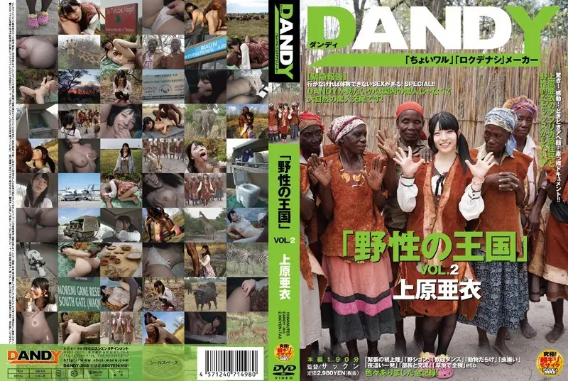 DANDY-368 "Kingdom Of Wild" VOL.2 Ai Uehara