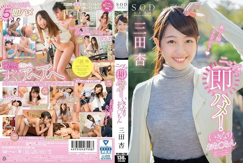 STAR-889 SODstar Mita Kyou NPP Immediately Squid!Suddenly Okay