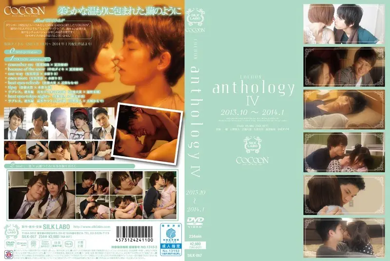 SILK-057 COCOON Anthology 4