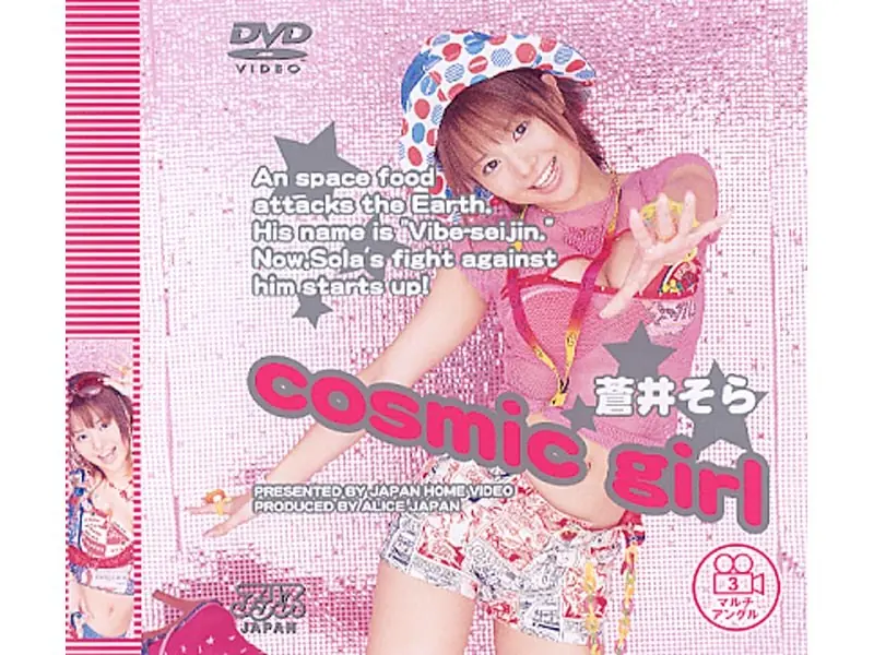 DV-187 Sora Aoi Cosmic Girl