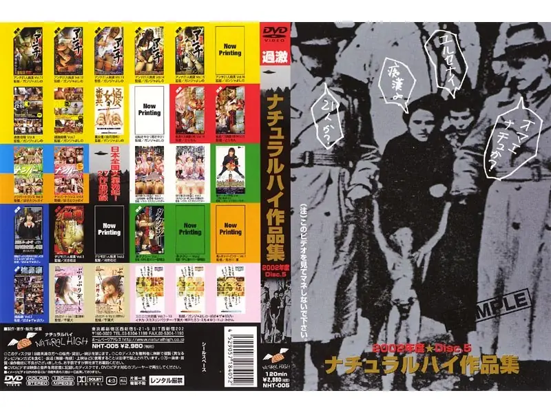 NHD-005 5 Works Natural High