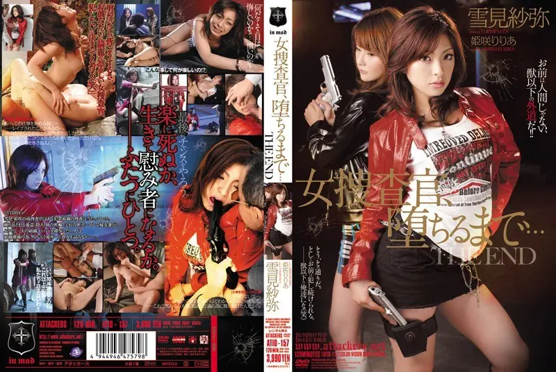ATID-157 Woman Investigator, To Fall Bloom Princess Lilia Wataru Gauze Yukimi ... THE END