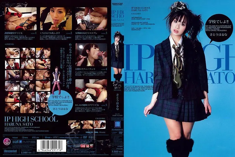 IPTD-255 Haruna Sato IP HIGH SCHOOL