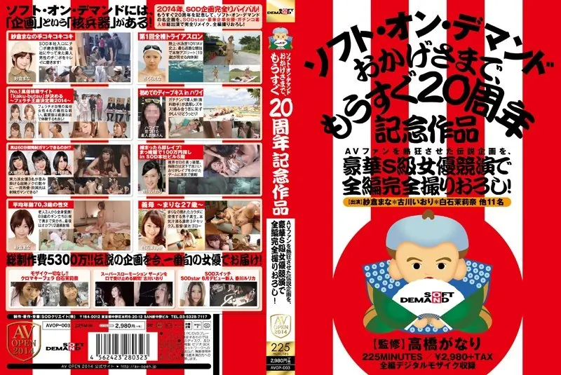 AVOP-003 The Grated Take Whole Book Full Luxury S-class Actress Contest, The Legend Planning Was The Enthusiastic AV Fan!Soft On Demand Thanks To The 20th Anniversary Of Work Soon