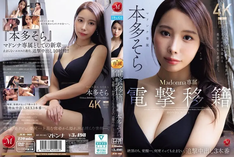 JUR-066 Honda Sora, A Madonna Exclusive Who Makes A Sudden Transfer, Awakens After Climaxing. No Matter How Many Times She Cums, She Keeps Getting Creampied In Three Follow-up Scenes. A Female Employee Of A Certain AV Maker Evolves Into A Beautiful Woman Brimming With Adult Sex Appeal.